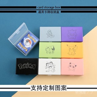 【限量髮售】寶可夢卡牌收納盒彩色塑膠定製卡片盒大容量防塵翻蓋高檔整理盒子海賊王 ws遊戲王ptcg萬智牌球星卡 CCZ7