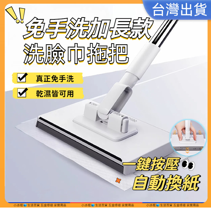 升級三代🔥超好夾1秒換布洗臉巾環保拖把 免手洗拖把 懶人拖把 迷你拖把 不沾手拖把 平板拖把 小拖把 洗臉巾拖把 拖把