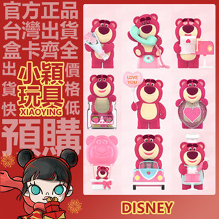 【小穎玩具】迪士尼 皮克斯 草莓熊奇妙的約會 系列 盲盒 盲抽 公仔 擺件 禮物 POPMART 泡泡瑪特