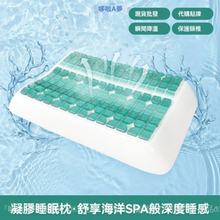 🌏叮噹家🌏5D高低凝膠枕頭記憶棉枕芯慢迴彈單人護頸椎枕成人夏季清涼枕頭