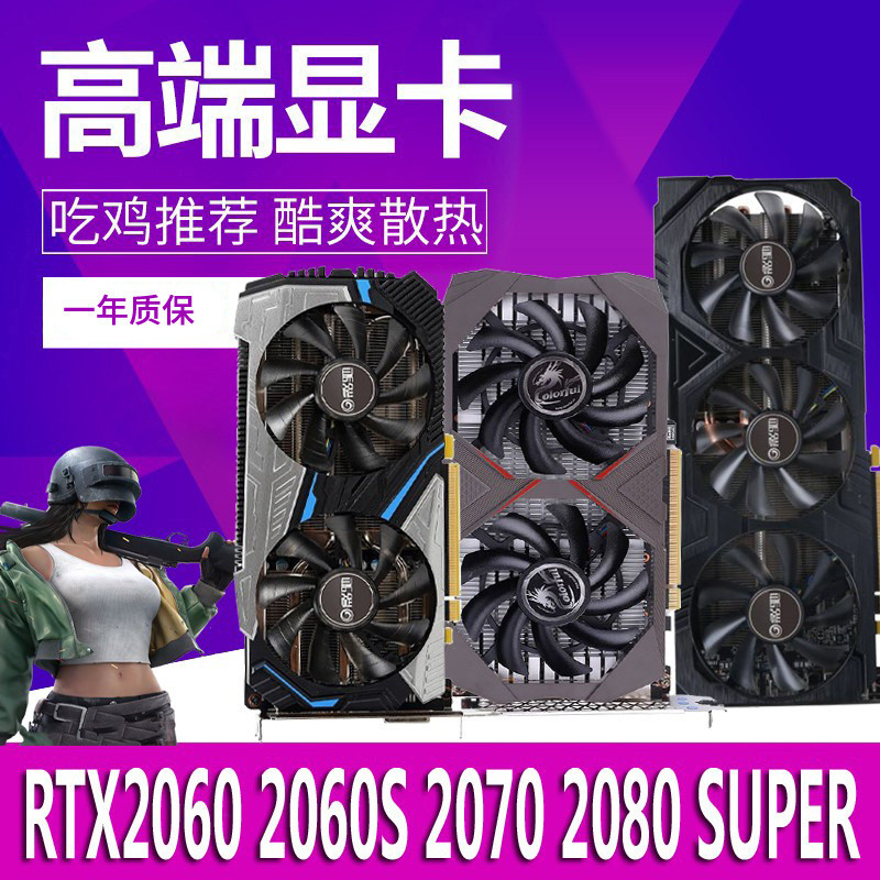 【超值保修】華碩GeForceGTX1660 RTX2060 6g 12g 2070 2080TI SUPERA多種二手