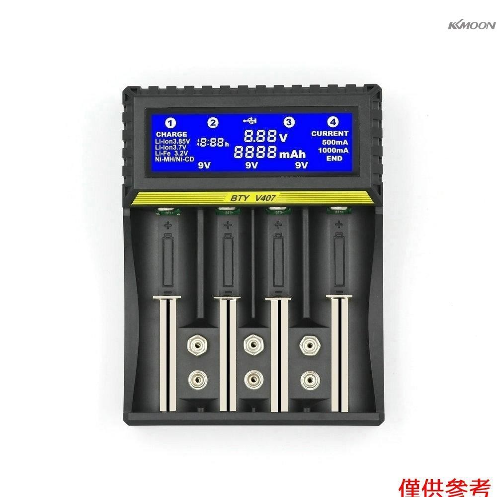 BTY407多功能電池充電器 18650鋰離子電池/鎳氫/鎳鎘/5號AA/7號AAA/9V電池充電器