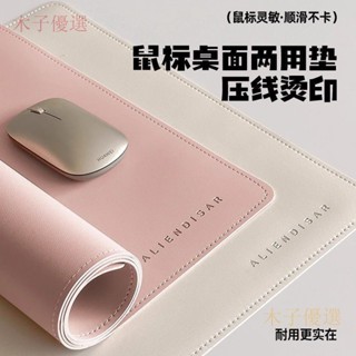 滑鼠墊超大號高級感桌墊辦公室電腦筆記本桌面鍵盤墊學習桌書桌墊【木子優選】