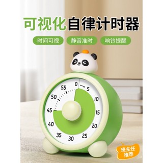 視覺化時間管理倒計時器小學生自律學習神器兒童作業靜音專用定時 AMFL