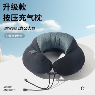 💯臺灣出貨#按壓充氣枕旅行便攜充氣u型枕辦公室午睡護頸枕佈套可拆後高頸枕