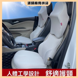 🚚【免運】🌟汽車坐墊記憶棉增高墊頭枕腰靠護頸護腰墊辦公椅坐墊腰靠四季通用