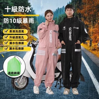 送收納袋💕防 暴雨連體衣 釣魚連體雨衣 成人電動車騎行雨衣 機車防水雨衣 防刮擦 透氣帶反光條 免拖鞋設計可拆卸防水麵罩