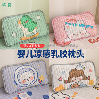 店主推薦⭐嬰兒枕頭乳膠0-1-3嵗專用冰絲6-12個月兒童枕頭新生寶寶蕎麥枕頭
