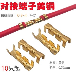 ⚡臺灣出貨⚡U型壓線腳家用電線對接冷壓快速接線端子 壓線端子電線連接器熱銷