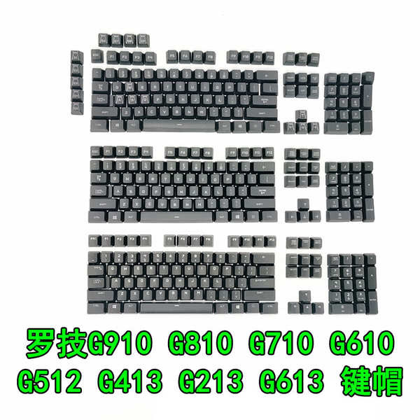 可愛鍵帽 鍵帽 注音鍵帽 羅技G610 G710+ G810 G910 G512 G613 G413鍵帽 原裝包郵配件