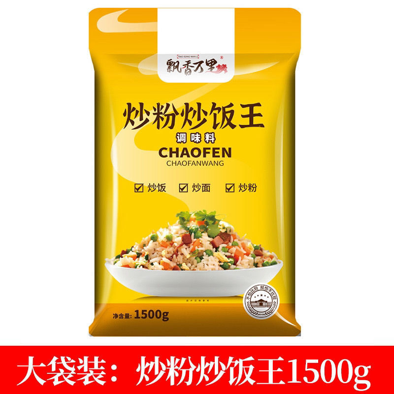 【下殺價】炒粉炒飯王調料 商用 炒麵 炒河粉 炒米粉 炒菜 專用配方 調味料 調味秘制醬