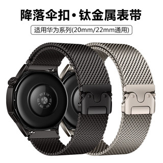 適用於華為GT5 Pro 三星Watch7 佳明 華米 OPPO WatchX2 20mm/22mm通用錶帶 鈦金屬鈦帶
