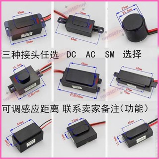 紅外線感應器 感應小便器 感應大便器 小便斗感應器 小便池配件 6V電池探頭感應器 🍒ruyi0507ruyi🍒