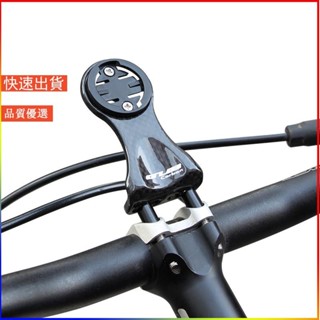 ✨戶外運動📣Gub 693 碳纖維自行車電腦支架自行車桿延長器車把手電筒支架騎行