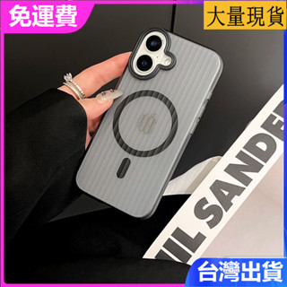 iPhone 16 15 14plus 13 promax冰霧瓦楞條紋軟邊磁吸充電透明霧面黑白防指紋防摔12男女款手機殼