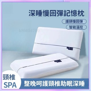 柔軟記憶枕 超熟睡記憶枕 記憶午睡枕 酒店衕款芯枕頭 慢迴彈枕芯 零壓力護頸枕 深睡眠記憶枕#jkll