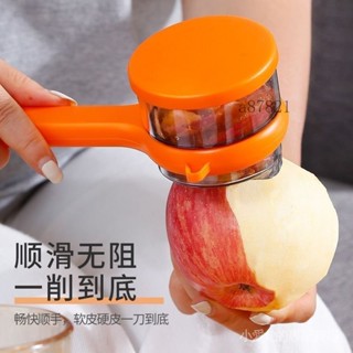 可開發票【30天熱銷6992件】多功能削皮刀收納式傢用廚房專用水果土豆削皮神器削皮器
