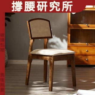 √撐腰研究所√ 椅子 實木拆裝現代簡約設計師餐椅 靠背酒店家用傢俱餐廳咖啡休閒桌椅 靠背椅