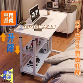 免運🔥滾輪升降桌 簡易筆電腦桌 簡約床邊桌 學生宿舍懶人桌 學習桌 辦公書桌 移動收納桌 床邊桌 沙發萬用桌 茶几 餐桌