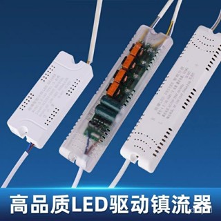 [大甩賣]LED䮠動電源家用吸頂燈三色安定器LED恆流䮠動電源變壓器無遙控