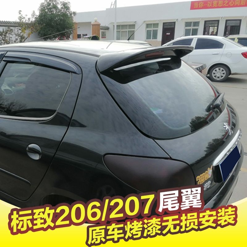 Peugeot 206 207 尾翼頂翼改裝烤漆免打孔頂翼定風翼
