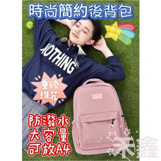【Q貝比】✨臺灣現貨免運✨ 後揹包 雙肩包 書包 電腦包 學生書包 學生揹包 大書包 大容量揹包 旅行揹包