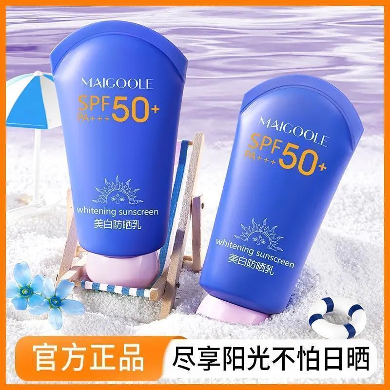 MAIGOOLE/玫黛琳Maigoole防晒乳高倍防晒持久男女全新升級