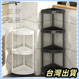 🌟臺灣發貨+統編🌟置物架✨浴室角架落地立式洗浴用品收納架洗手間多功能置物架可移動三角架