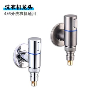 [自動止水] 洗衣機專用.陶瓷芯閥.4分 牙T型嘴.防脫落.4分水龍頭 .洗衣機水龍頭 水龍頭 水龍頭閥芯 止水閥