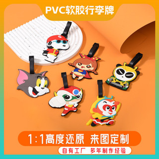 行李箱貼 行李箱標籤 行李吊牌 pvc軟膠行李牌定 制矽膠託運牌橡膠旅行牌吊牌掛牌登機牌定 做