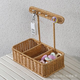 新品限時特惠 【96%好評率】進門口玄關掛鑰匙收納架仿藤編織托盤桌面置物架首飾化妝品收納盒
