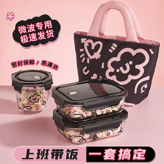 resaly ‹可愛飯盒› 現貨 玻璃 飯盒 2025新款微波爐加熱上班專用帶飯餐盒水果便噹盒 保鮮盒
