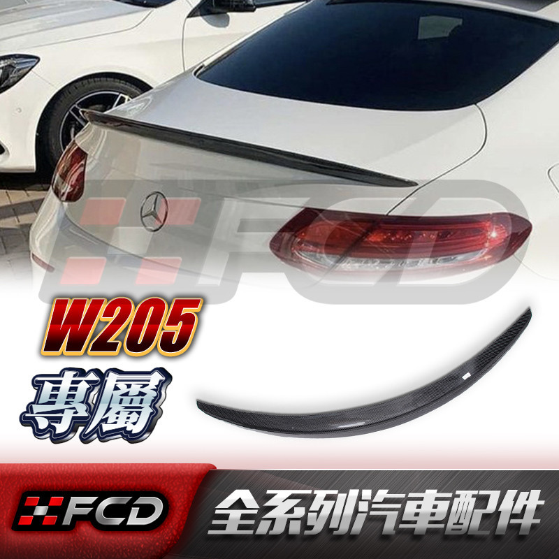 免運 賓士 Benz C級 W205 兩門 四門【AMG】卡夢 碳纖維尾翼C300 C250 C200 戰鬥尾翼 鴨尾