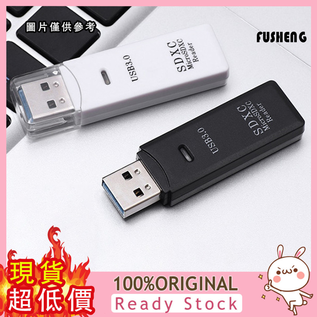 [FUS] USB3.0讀卡器手機TF相機SD二合一高速3.0讀卡器即插即讀