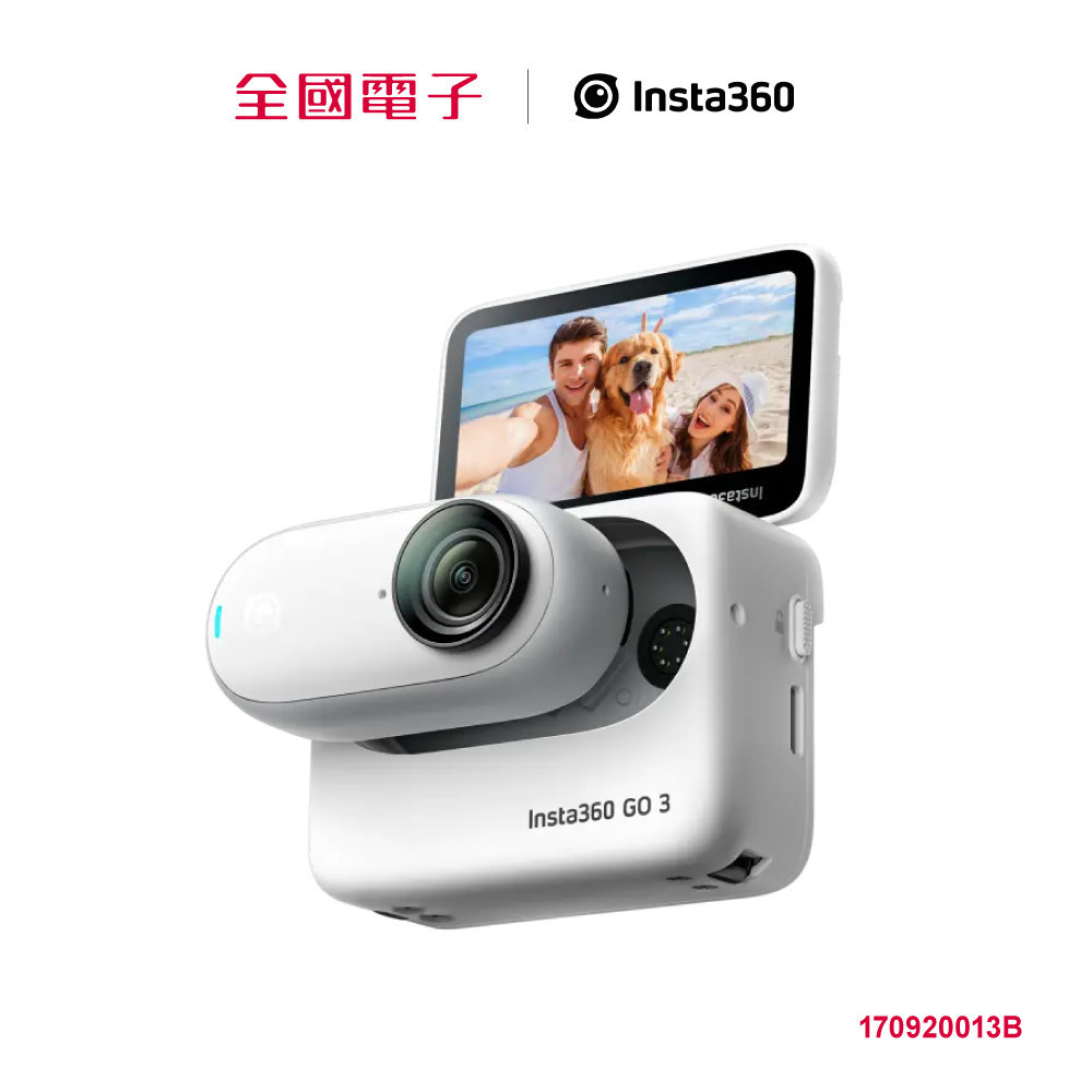 Insta360 GO3 拇指相機(64G)  170920013B 【全國電子】