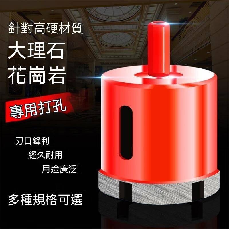 鑽頭 開孔器 打孔器 大理石瓷砖开孔器钻头花岗岩石材专用钻头圆形烧结金刚石