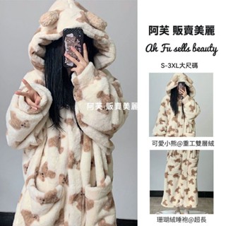 900克~法蘭絨睡衣冬天 珊瑚絨小熊睡袍女 韓版新款冬季連帽可愛睡裙 刷毛加厚熊熊睡袍大尺碼