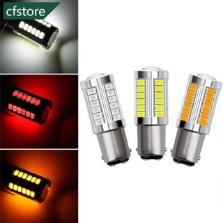 Cfstore 1Pc 1157 33-SMD LED 汽車燈泡備用倒車燈 5630 BA15S P21W A8J1