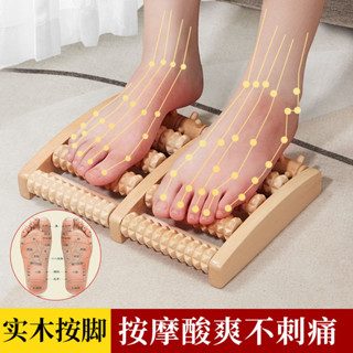 ‹腳底按摩器›現貨 足部按摩器腳底足療滾輪按摩神器經絡穴位家用滾動搓腳木製按摩器