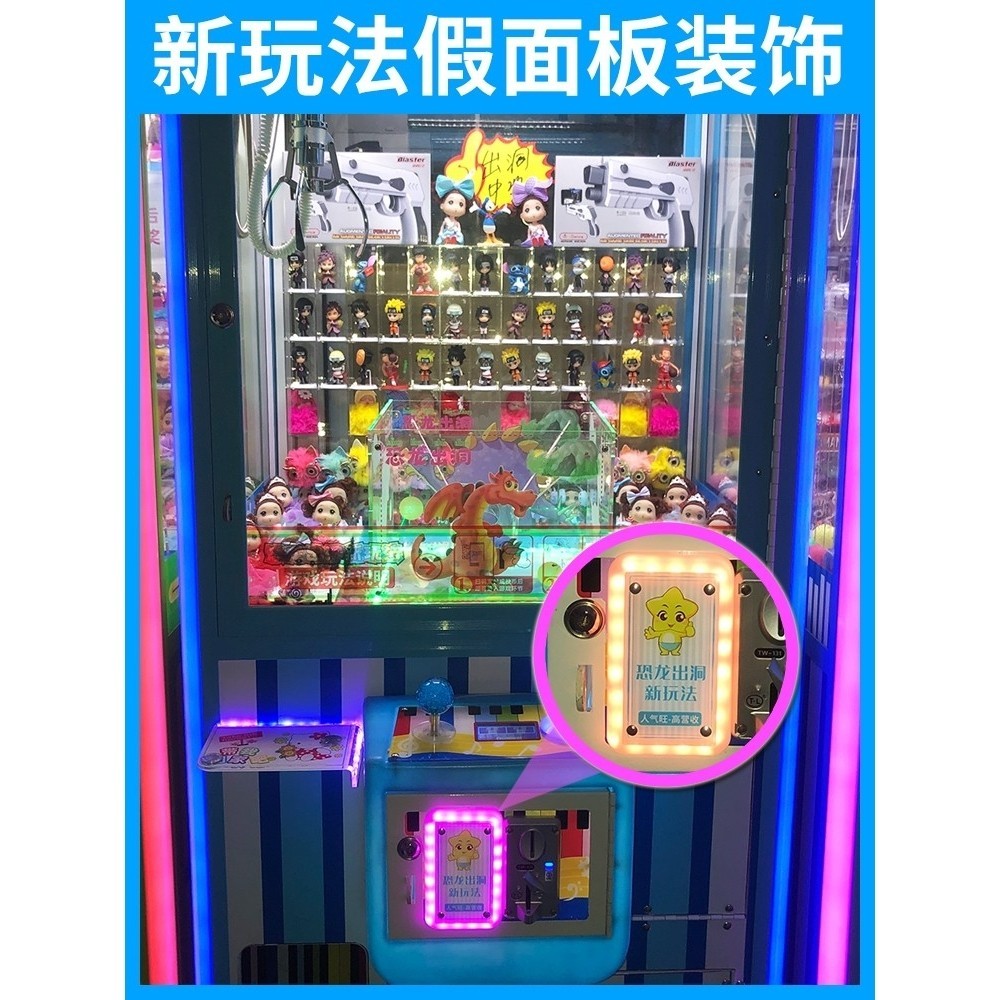 遊戲機彩票器投幣器假面板掃碼投幣口賭孔塑膠板可訂製LOGO工廠