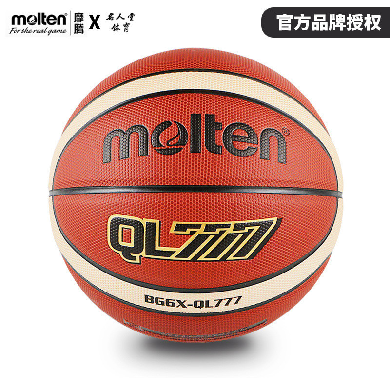 正品 Molten Morten 籃球 BG7X QL777 標準籃球編號 7 學生號 6 比賽訓練室內外籃球