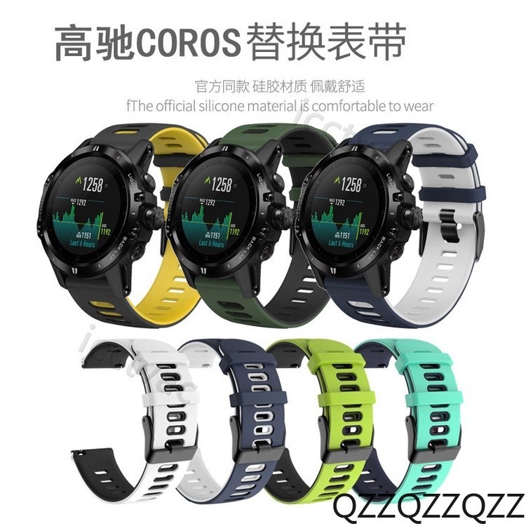適用COROS 高馳APEX2代2pro運動手錶錶帶Pace/2洞洞硅膠替換腕帶透氣舒適雙色防水防汗尼龍錶鏈佳明
