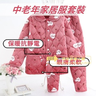 中老年衣服 媽媽睡衣 洋氣冬季睡衣女 韓版中老年家居服套裝 法蘭絨三層夾棉 加厚保暖 加大碼 柔軟珊瑚絨 抗靜電 抗起球