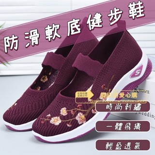 舒適 一腳蹬 老北京 布鞋 女 老人 夏天鞋 鞋子 窄管 軟底 奶奶鞋 超軟 厚底 網面底 健步鞋 健步鞋 透氣飛織鞋子