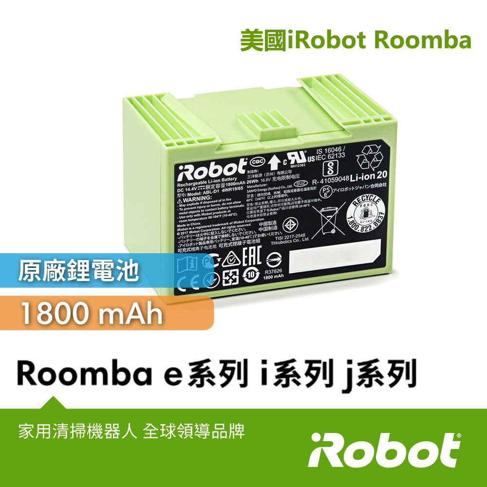 美國 iRobot Roomba i7 i7+  e6 i8 i3 i4 e系列與i系列j系列掃地機器人原廠鋰電池