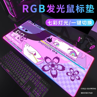 RGB滑鼠墊 加大加厚滑鼠墊 鼠墊 遊戲滑鼠墊 電競發光滑鼠墊 發光滑鼠墊 電競滑鼠墊 滑鼠墊 鍵盤墊 桌墊 軟墊
