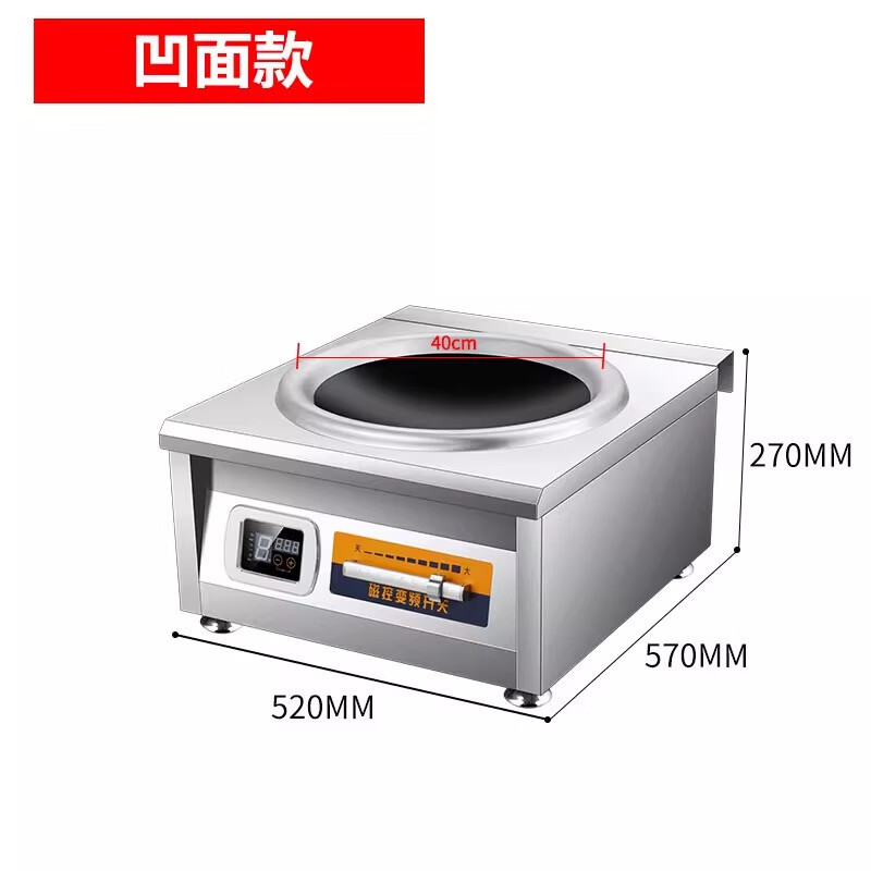 【臺灣專供】丹俐淇商用電磁灶大功率凹面電磁爐15kw單雙頭商用電炒爐大型廚房設備 臺灶40凹面可用50-60鍋 6000