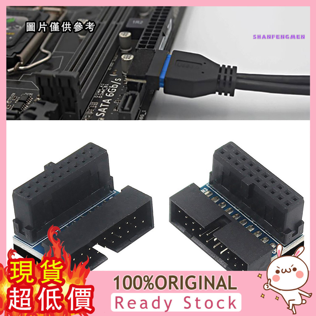 [三福] 臺式機主板USB3.0 19Pin/20Pin插座90度轉向彎頭 USB拐彎頭