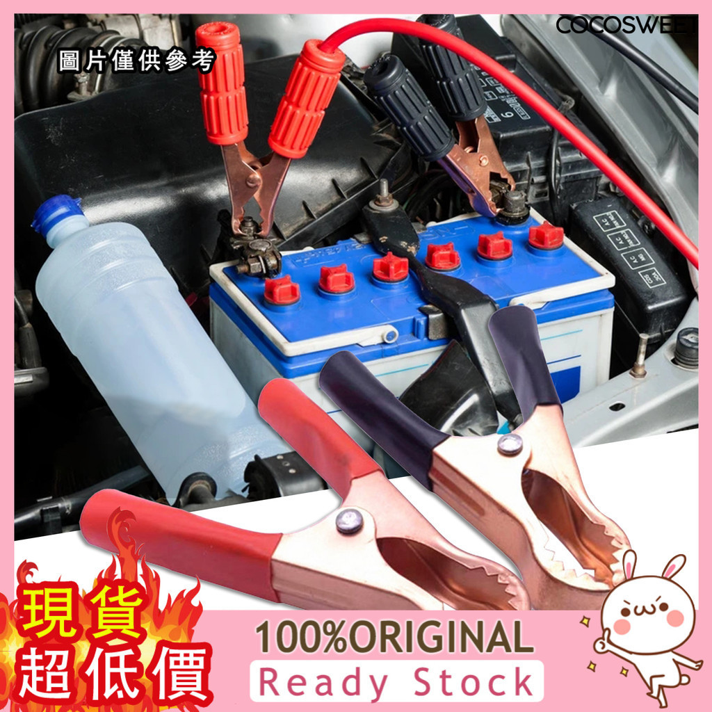 [嘉嘉汽配] （黑色；紅色；可選）50A80mm鱷魚夾汽車電池測試引線夾鱷魚夾連接器插頭電瓶夾