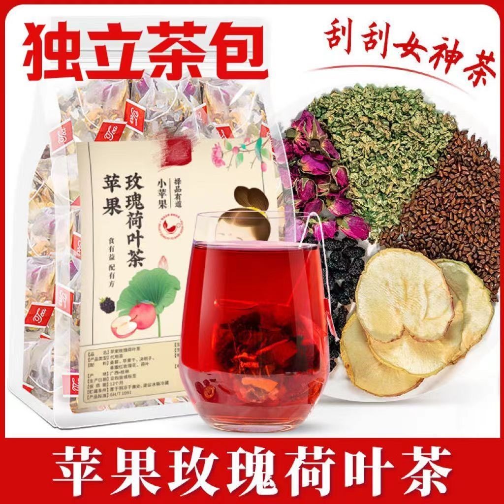 【精緻零食】 【臺灣出貨】蘋果玫瑰荷葉茶 荷葉決明子桑葚蘋果橘皮 SOSO茶 夏日水果茶 養生茶 冷泡茶 獨立三角茶包